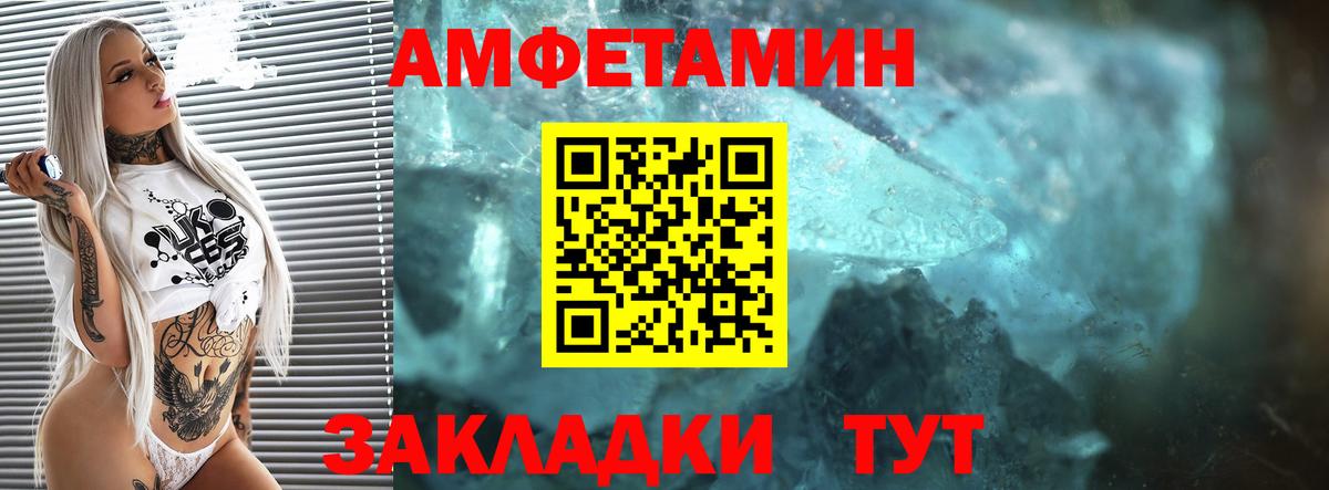 Амфетамин 97%  Amphetamine  Павлово  АМФ  Вход с VPN 