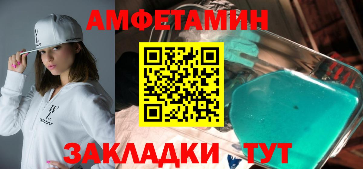 АМФ Розовый Павлово