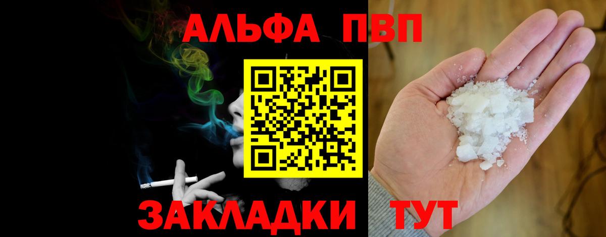 Alpha-PVP крисы CK Павлово