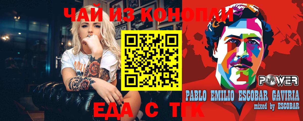 Canna-Cookies конопля  Вход с VPN  Павлово 