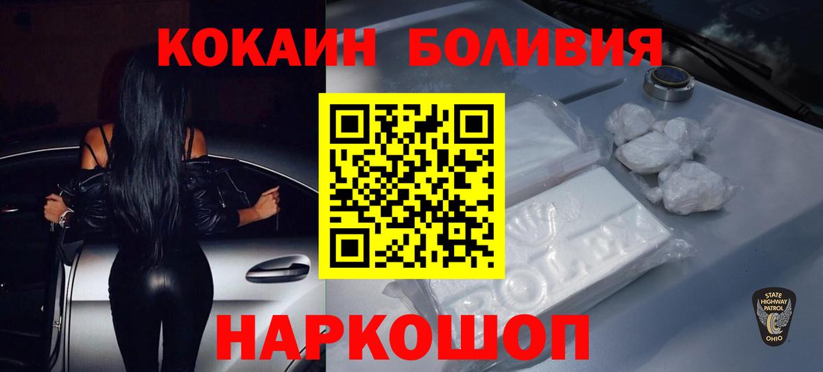 КОКАИН 97% Павлово