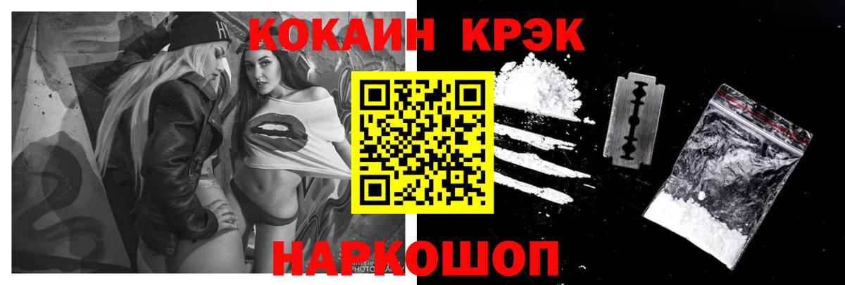 Cocaine 99%  Вход с VPN  COCAIN FishScale  Павлово 