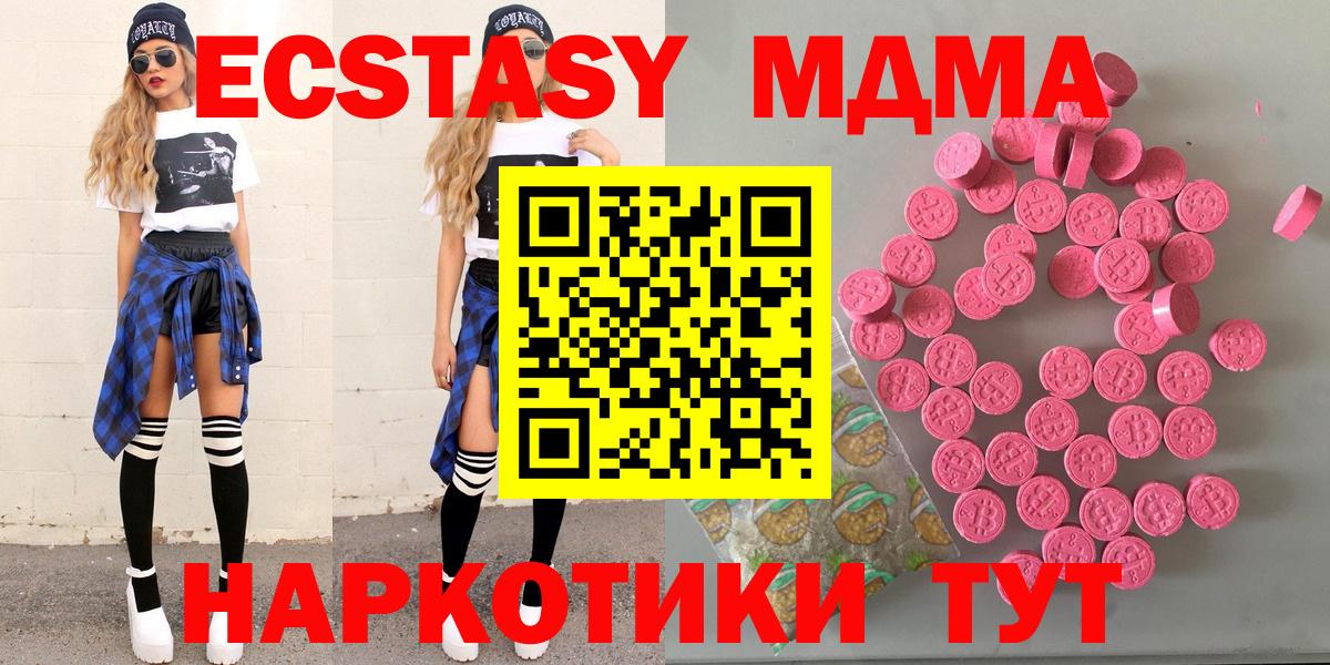ЭКСТАЗИ  Вход с VPN  Экстази таблы  Павлово  Ecstasy бентли 
