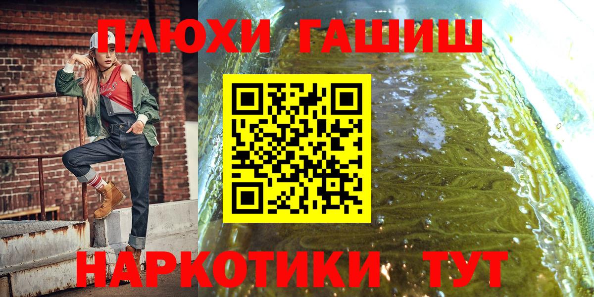 Гашиш гашик Павлово