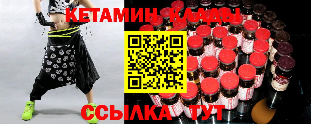 Кетамин VHQ  Вход с VPN  Павлово  КЕТАМИН VHQ 