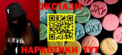 МДМА Сланцы