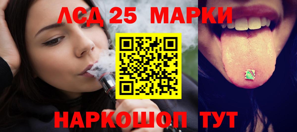 LSD-25 экстази ecstasy  Вход с VPN  Павлово 