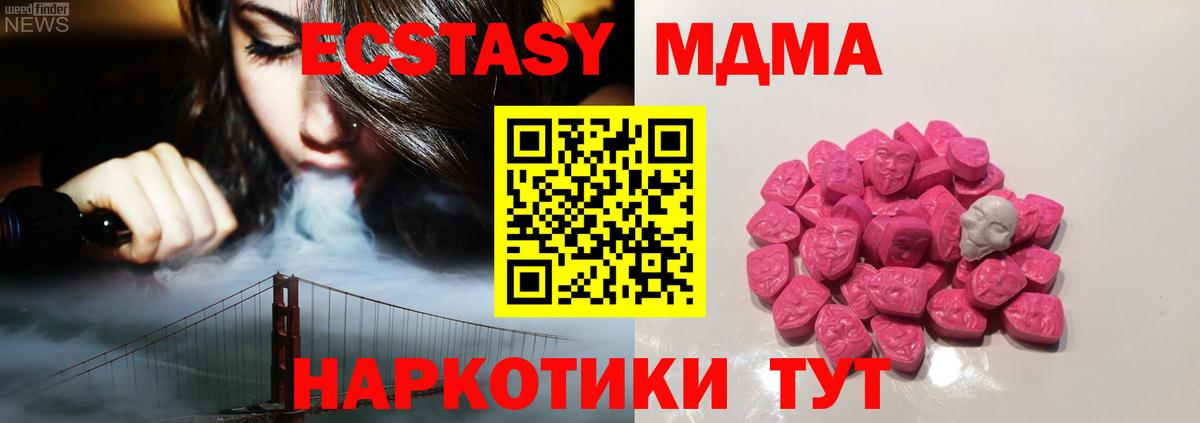 MDMA  Вход с VPN  Павлово  MDMA кристаллы  MDMA молли 