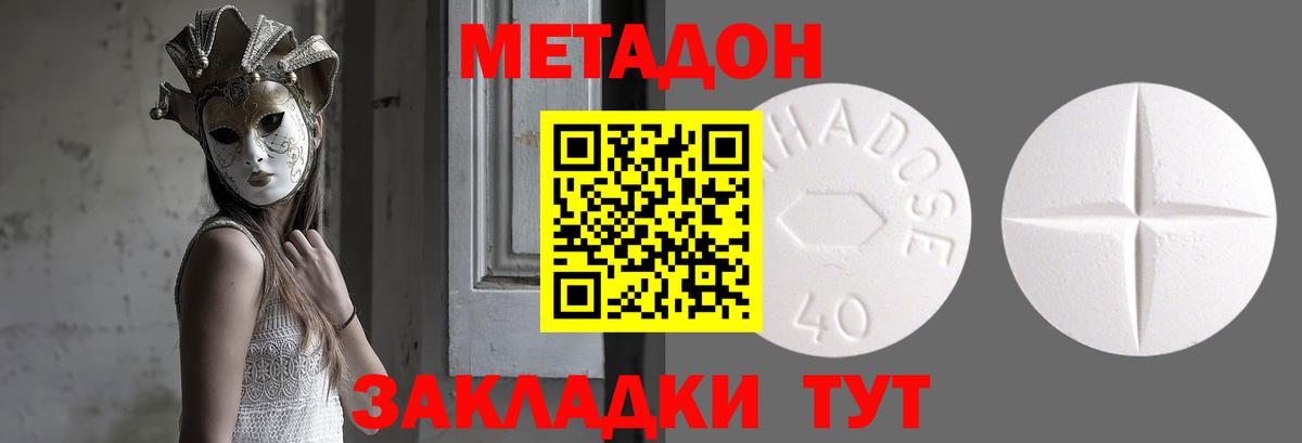 Павлово  Метадон кристалл  Вход с VPN  МЕТАДОН VHQ 