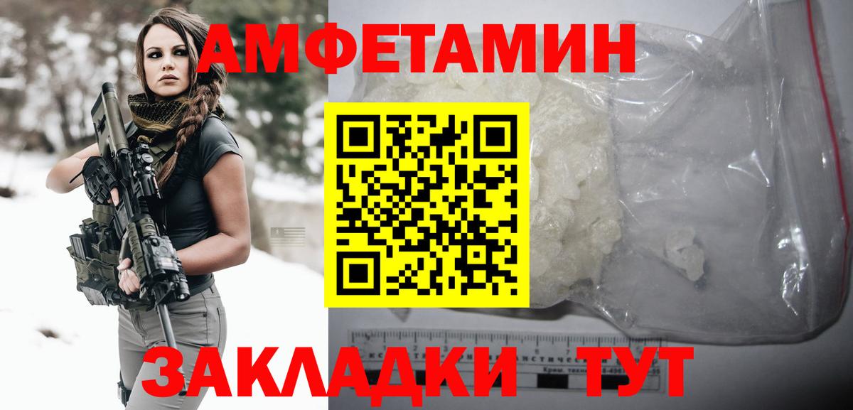 Метамфетамин мет Павлово
