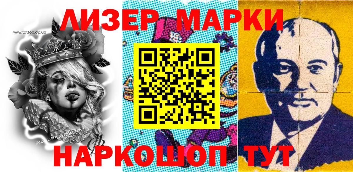 Павлово  Наркотические марки 1500мкг  Вход с VPN  Наркотические марки 1500мкг 