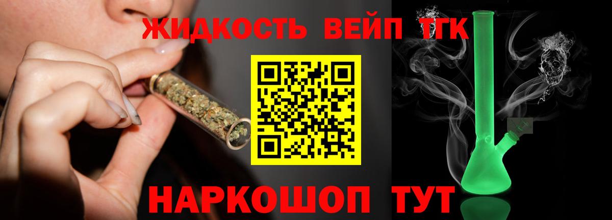 Павлово  Дистиллят ТГК THC oil  Вход с VPN 